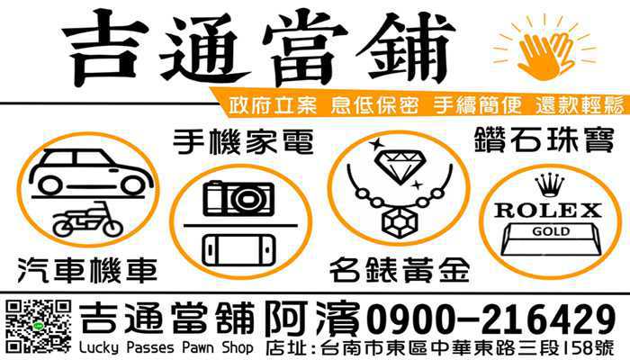 台南融資-政府立案 不管是汽機車借貸整合 低息保密 快速放款